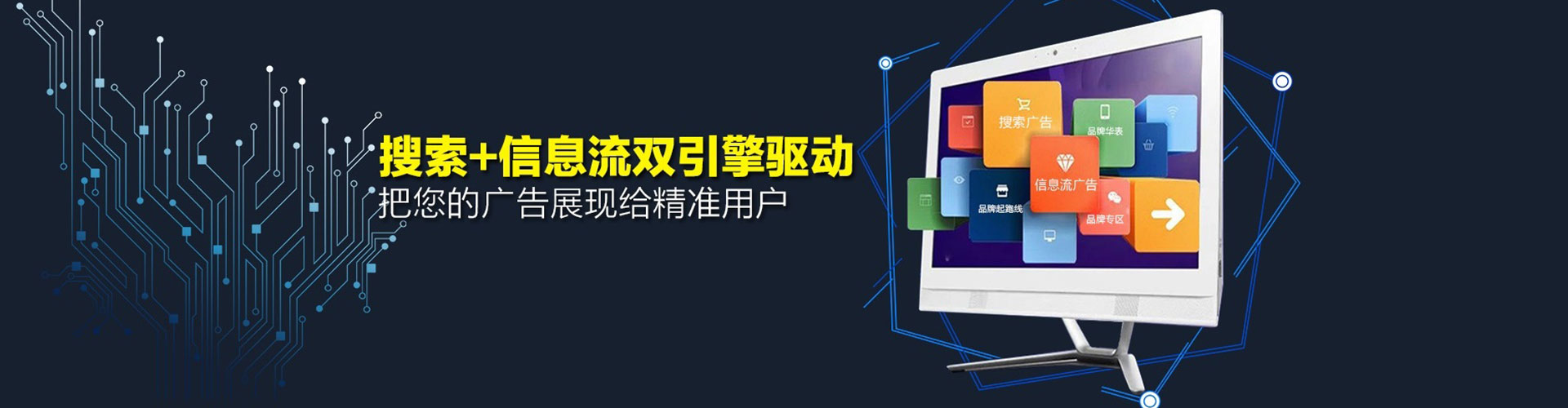 建安搜索开户返点